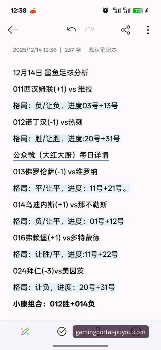 九游官网和APP区别安全吗 资深球迷分享:在九游平台沉浸式复盘意大利出局之夜,探索观赛新维度